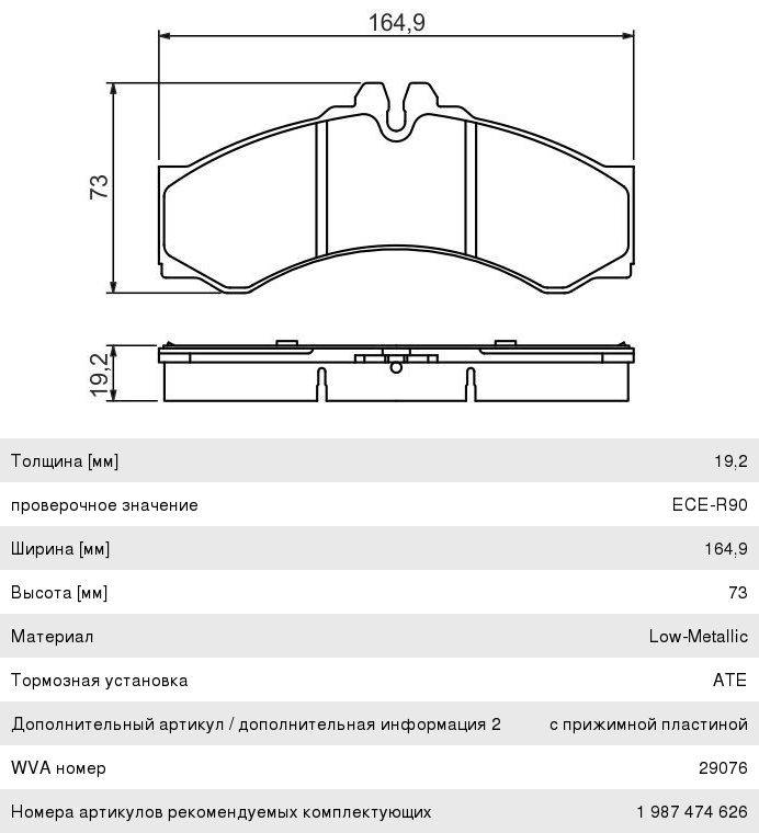 Колодки тормозные MERCEDES Sprinter 408D, 410D, 412D (96-) VW LT46 (2.3i) передние (4шт.) BOSCH