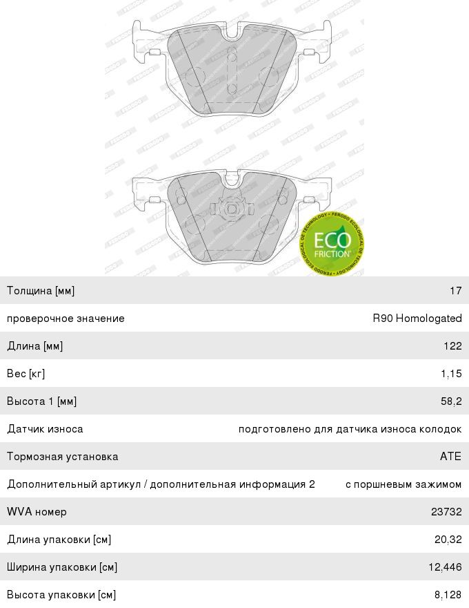Изображение 1, ABS55057 Датчик АБС HYUNDAI Accent (20-) колеса заднего PATRON