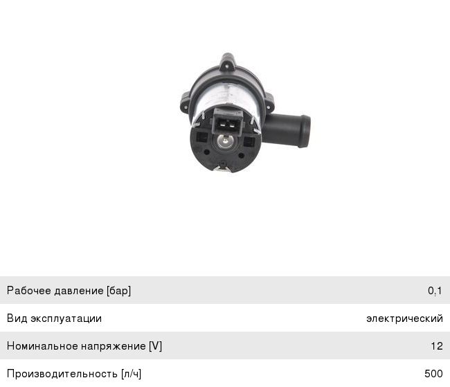 Насос водяной VW Golf (97-05) AUDI A4 (97-01) системы охлаждения BOSCH