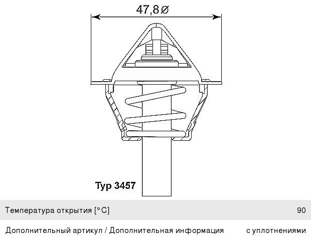 Изображение 1, 3457.90D Термостат MERCEDES C (W203) (02-) WAHLER