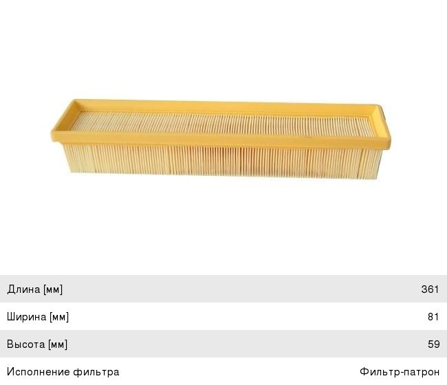 Изображение 1, 30694 Фильтр воздушный ASAM