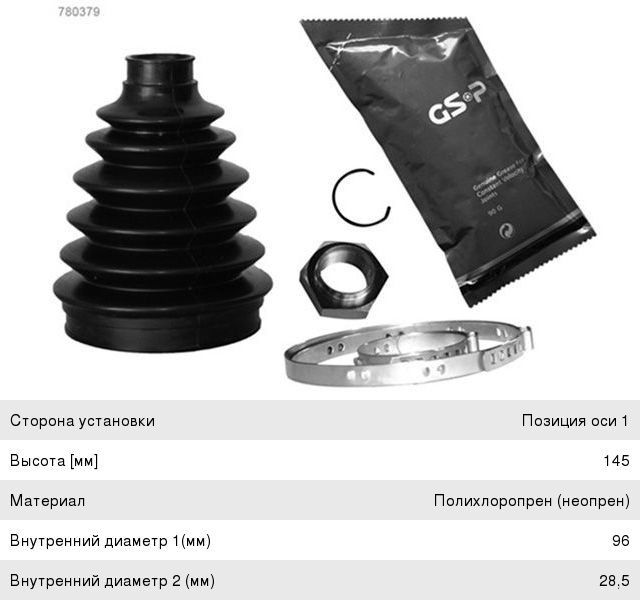 Изображение 1, 780378 Пыльник ШРУСа FIAT Ducato (06-) наружного комплект GSP