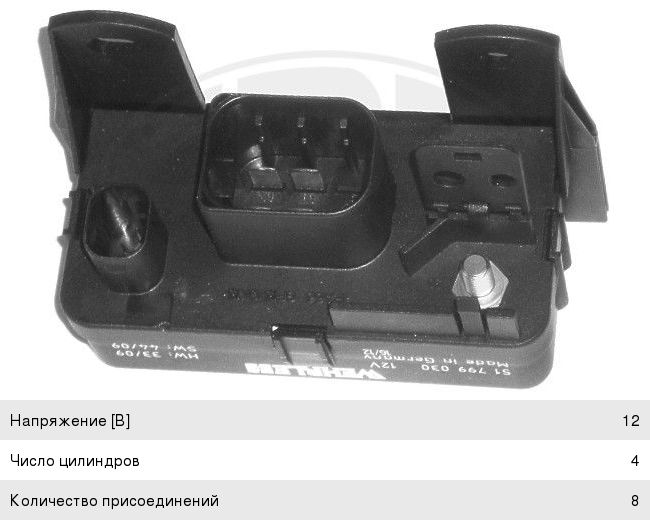 Изображение 1, 661.270 Реле MERCEDES Sprinter (W903) свечей накала ERA