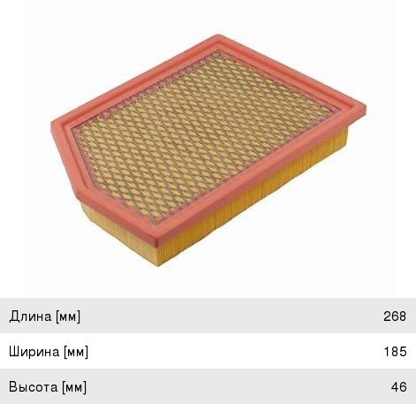 Изображение 1, A0578 Фильтр воздушный JEEP Cherokee (14-) JS ASAKASHI