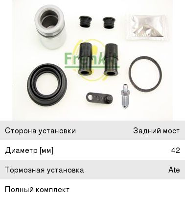 Изображение 1, 242908 Ремкомплект суппорта BMW 3 (E46) заднего FRENKIT