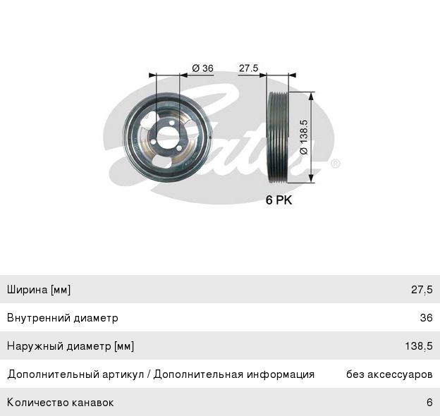 Изображение 1, TVD1117 Шкив PEUGEOT 207, 3008, 5008 CITROEN C3, C4, DS3 коленвала GATES