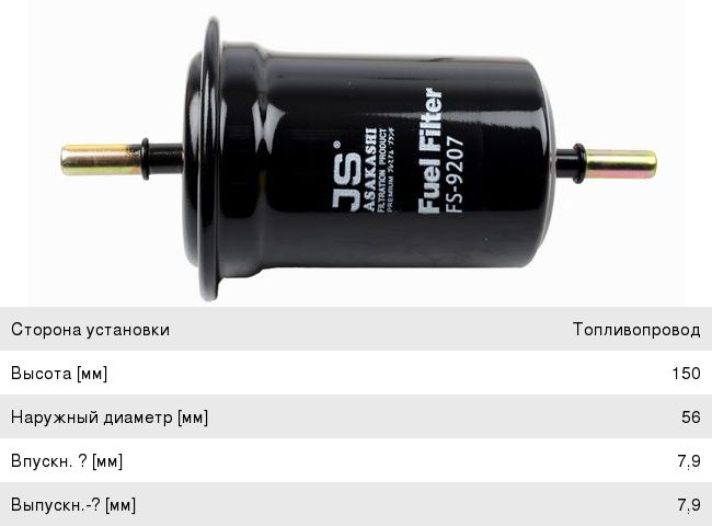 Изображение 1, FS9207 Фильтр топливный RENAULT Megane (96-) (1.4/2.0) JS ASAKASHI