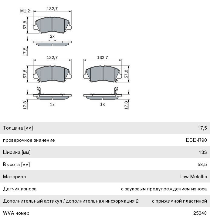 Колодки тормозные HYUNDAI Solaris (11-) KIA Rio (11-) передние (4шт.) BOSCH