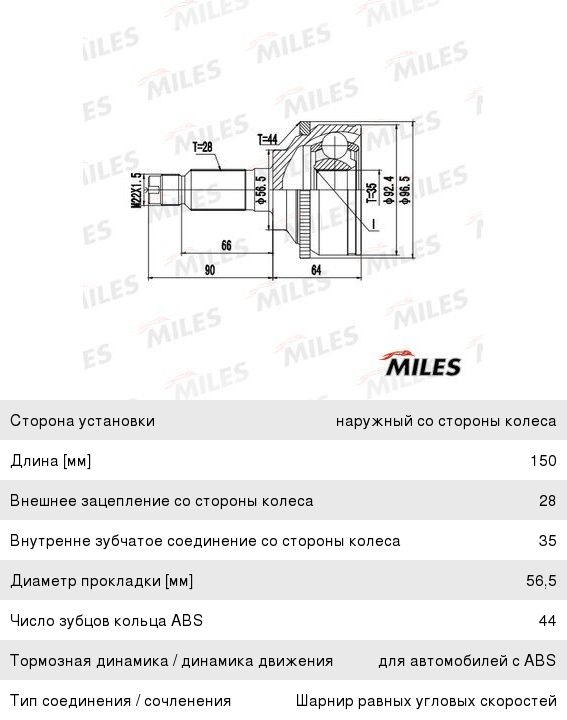 Изображение 1, GA20713 ШРУС наружный MAZDA MPV (02-) комплект MILES