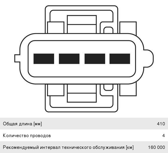 Датчик кислорода CITROEN C2, C3, C4, C5 (до катализатора) BOSCH