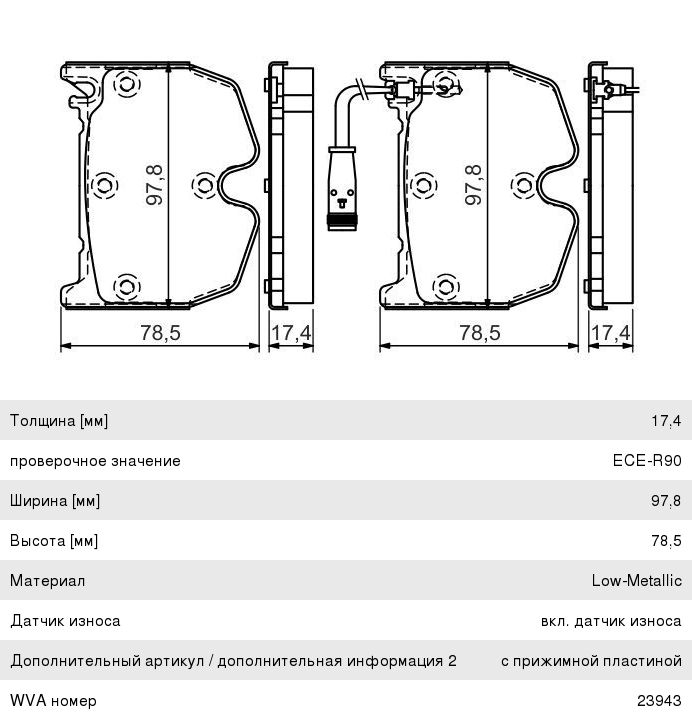 Колодки тормозные MERCEDES S (W220) (02-) передние (4шт.) BOSCH