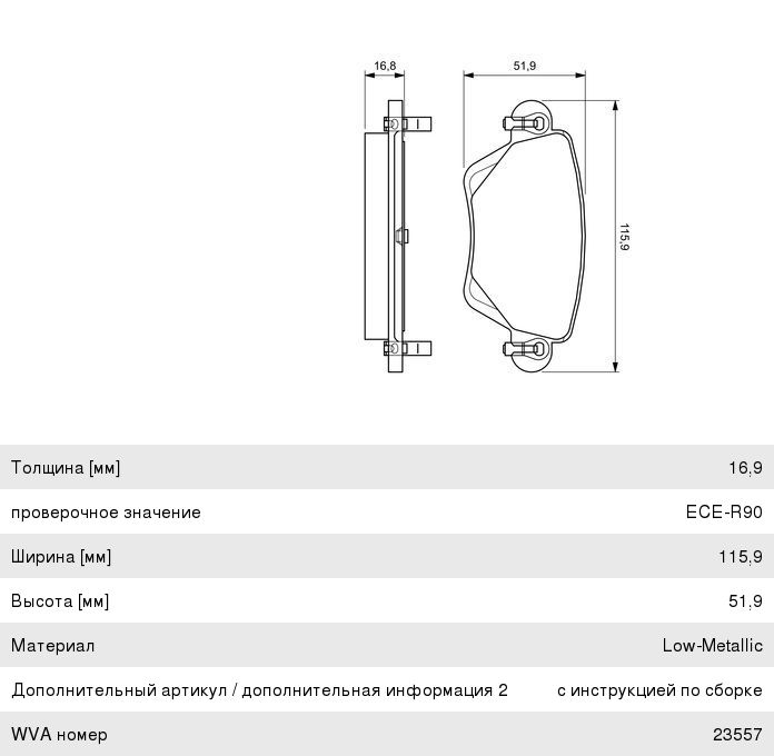 Колодки тормозные FORD Mondeo 3 (1.82.02.5) (11.00-) задние (4шт.) BOSCH