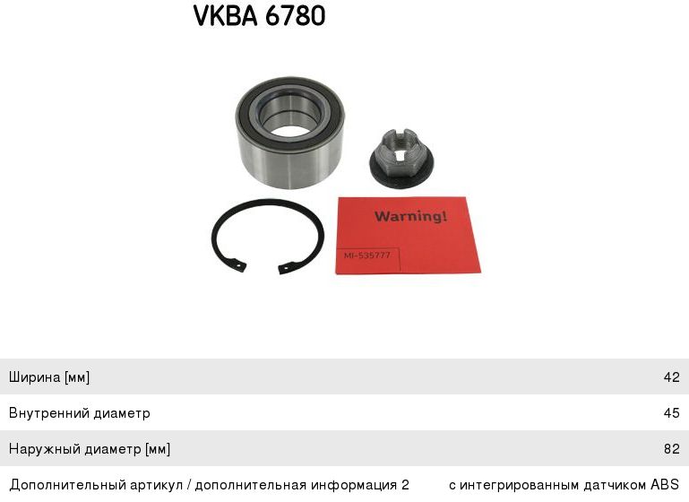 Подшипник ступицы форд куга 2. Vkba6780. SKF VKBA 6780 подшипник ступицы на Форд Куга 2. FAG 713678970. Какой размер переднего ступичного подшипника на Форд Мондео 4.