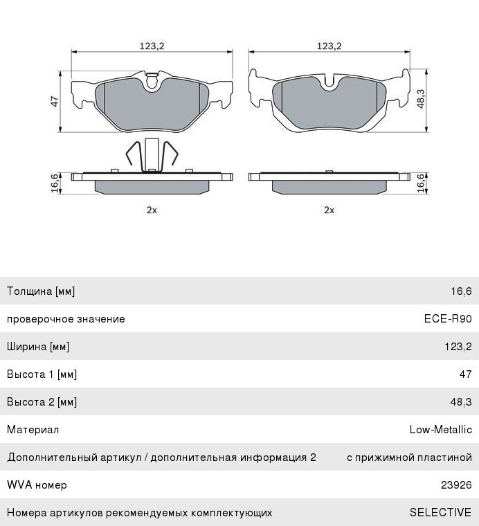 Колодки тормозные BMW 1 (E81, E87), 3 (E90, E91) задние (4шт.) BOSCH