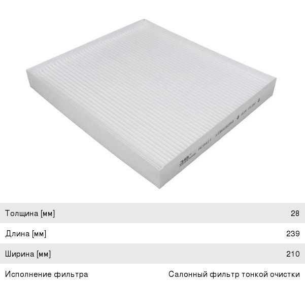 Изображение 1, AC9411 Фильтр воздушный салона KIA Sorento (14-) JS ASAKASHI