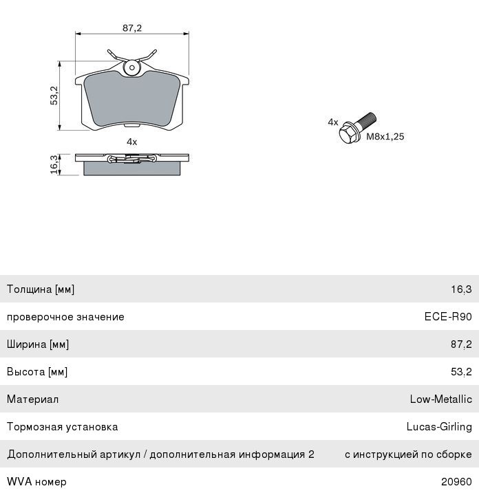 Колодки тормозные VW AUDI SEAT SKODA задние (4шт.) BOSCH