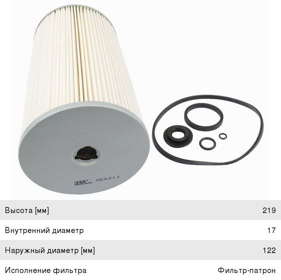 Изображение 1, OE621J Фильтр масляный HINO JS ASAKASHI