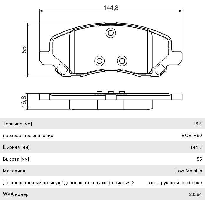 Колодки тормозные MITSUBISHI Pajero, Pajero Sport передние (4шт.) BOSCH