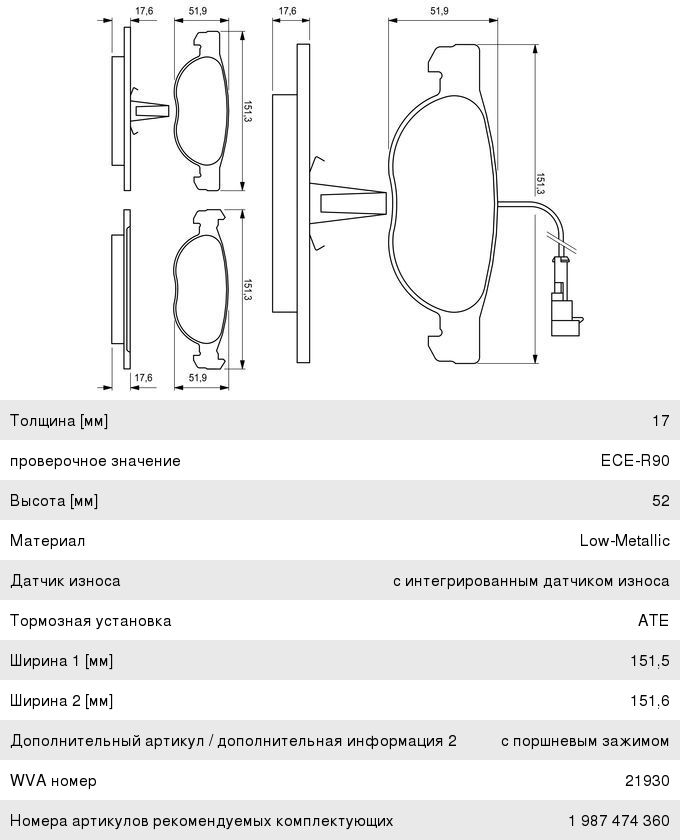 Колодки тормозные ALFA ROMEO 145, 146 FIAT Bravo (95-01), Punto (94-09) передние (4шт.) BOSCH