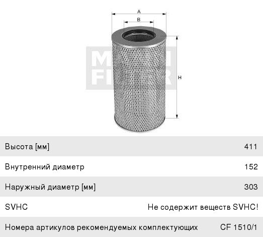 Изображение 1, C311345/1 Фильтр воздушный VOLVO MANN