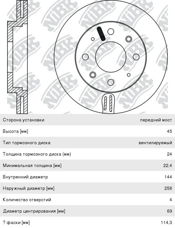 Изображение 1, RN1011 Диск тормозной MITSUBISHI Carisma, Space Star передний (1шт.) NIBK