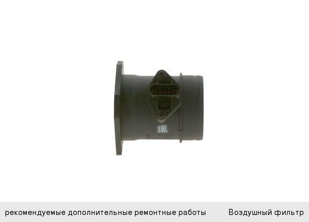 Датчик массового расхода воздуха VW AUDI BOSCH