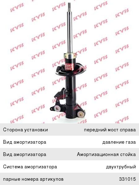 Изображение 1, 331014 Амортизатор NISSAN Primera (P12E) (02-) передний правый KYB