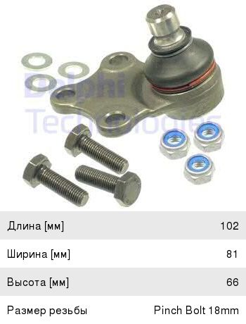 Изображение 1, TC952 Опора шаровая PEUGEOT Partner левая/правая DELPHI