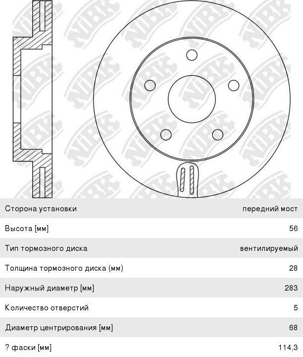 Изображение 1, RN1584 Диск тормозной NISSAN Pressige (98-03) передний (1шт.) NIBK