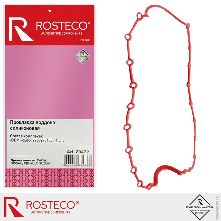 Изображение 1, 8970472970 Стопорное кольцо ISUZU OE