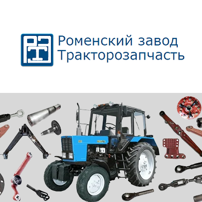 Товары Вилка МТЗ, Вал МТЗ, МТЗ вторичный, МТЗ МАЗ-4370, раскоса РЗТЗ, Вал КПП, купить по оптовым ценам, сотрудничество и поставка, АвтоАльянс