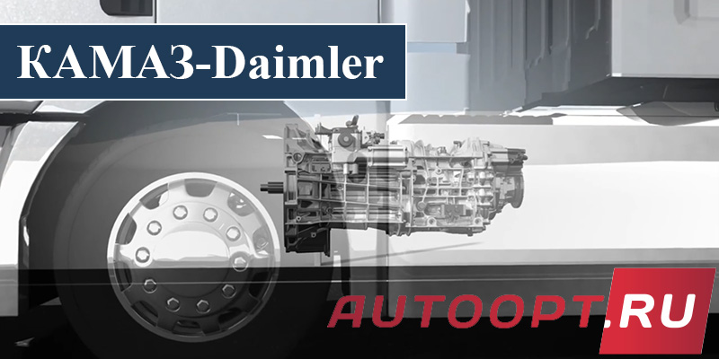 Детали КПП, а также ГБЦ для семейства КАМАЗ-Daimler