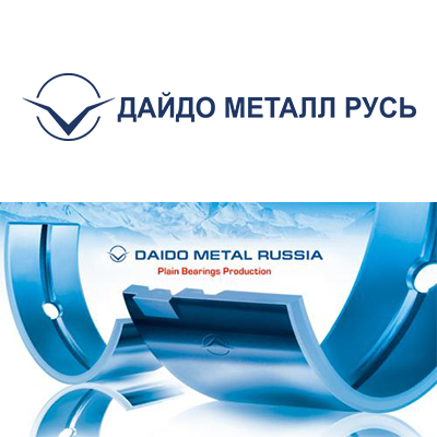 Товары ДАЙДО МЕТАЛЛ, МЕТАЛЛ РУСЬ, упорного подшипника, подшипника коленвала, Шайба ГАЗ-24, коленвала задняя, купить по оптовым ценам, сотрудничество и поставка, АвтоАльянс