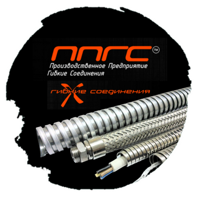 Гибкие Соединения