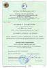 Международный сертификат менеджмента качества ГОСТ Р ИСО 9001-2008 (ИСО 9001:2008)