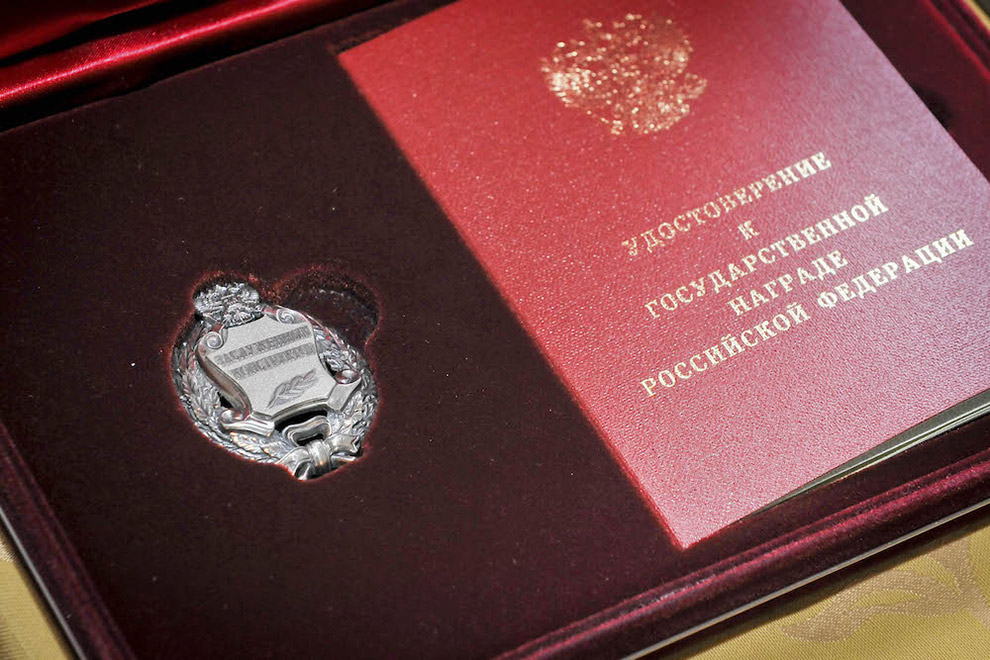 Вручение награды «Заслуженный конструктор Российской Федерации»