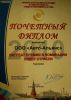 Награда всероссийской Премии