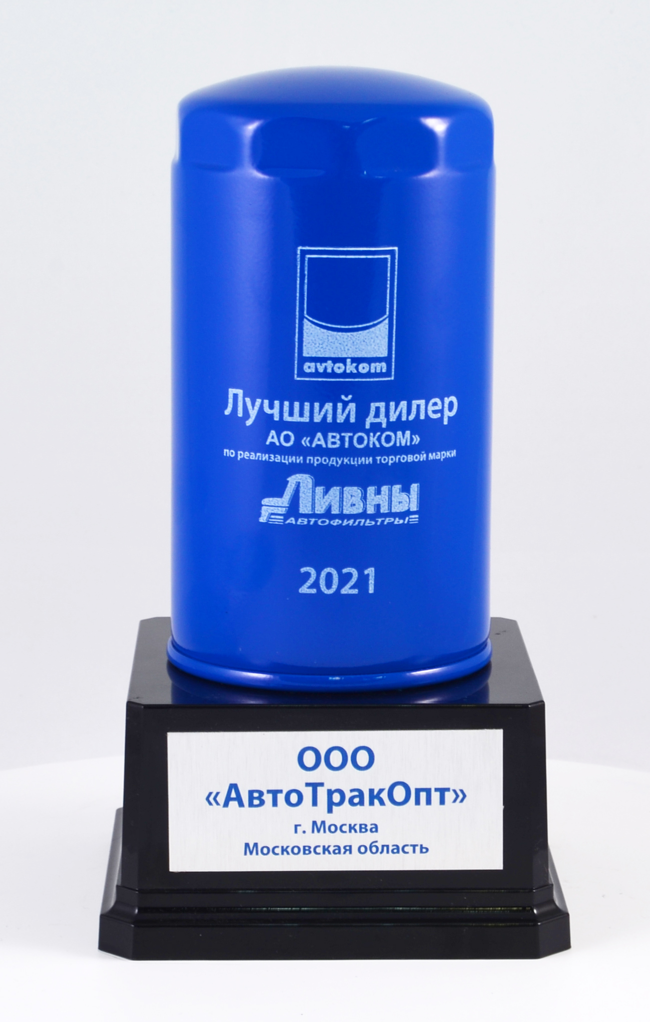 «Авто-Альянс» был признан лучшим дилером по реализации продукции ЛИВНЫ