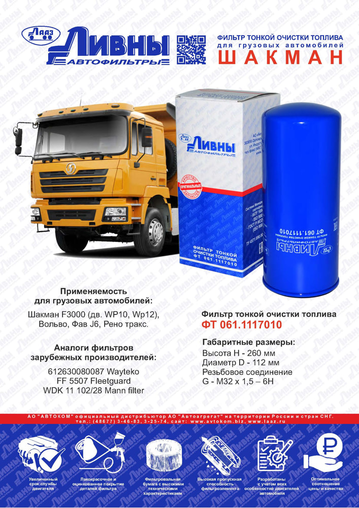 FT061.1117010