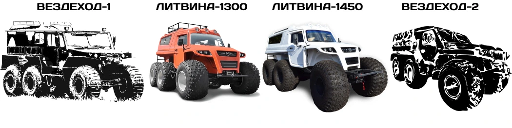 сравнение стоковых вездеходов