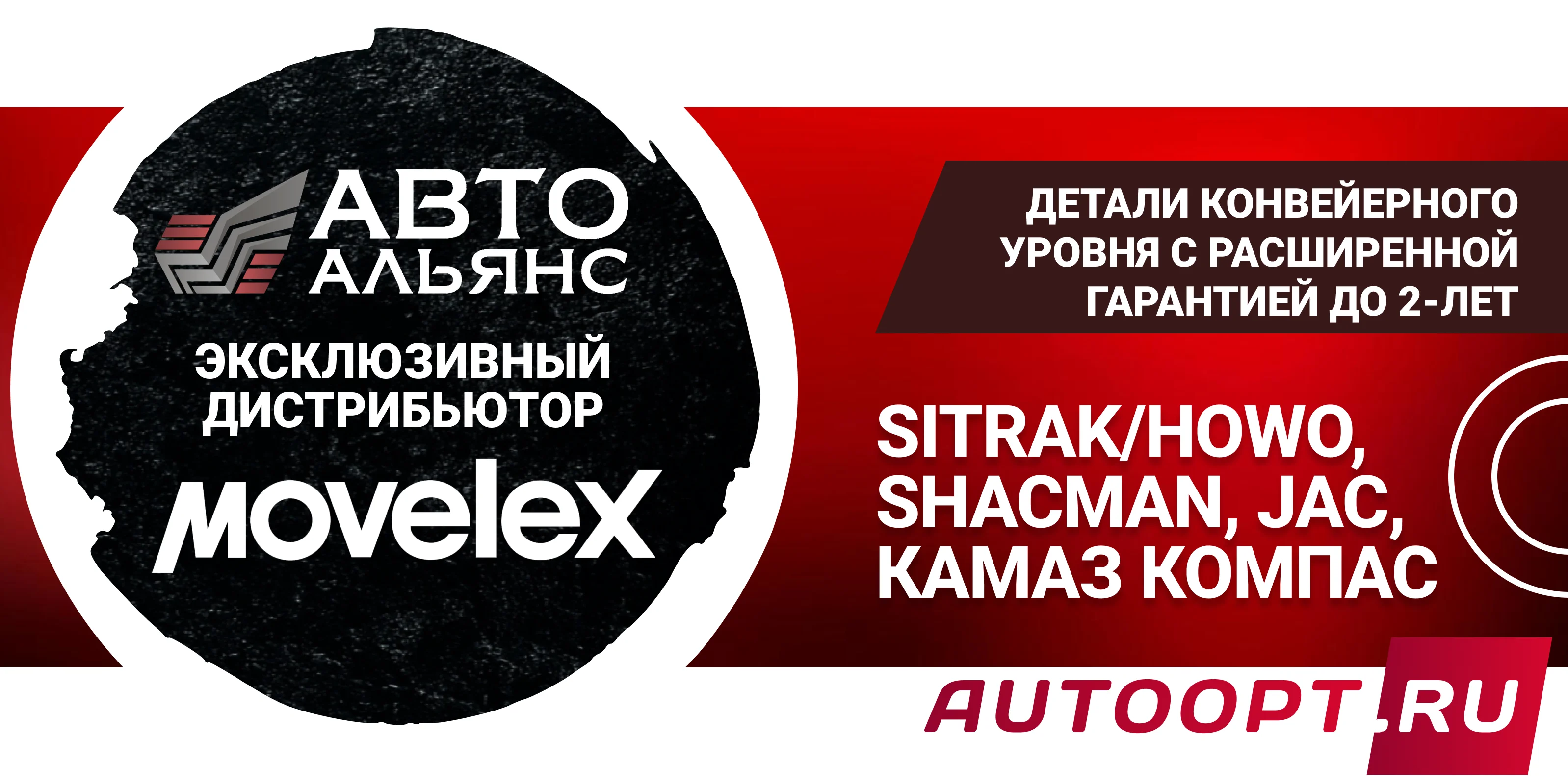 Avtoalians to Acquire Tise