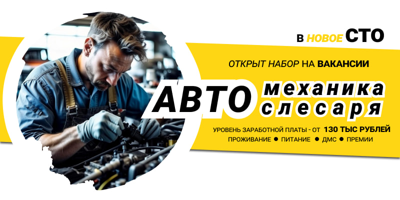 Набор специалистов на вакансии в новый официальный сервисный центр КАМАЗ