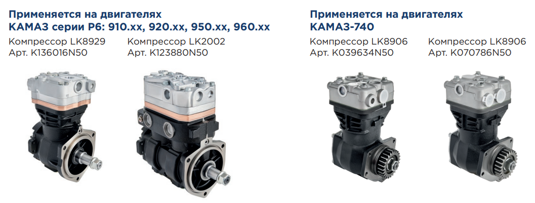 Tolvo kompressor kamaz