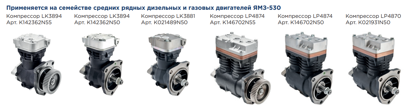 Tolvo kompressor yamz