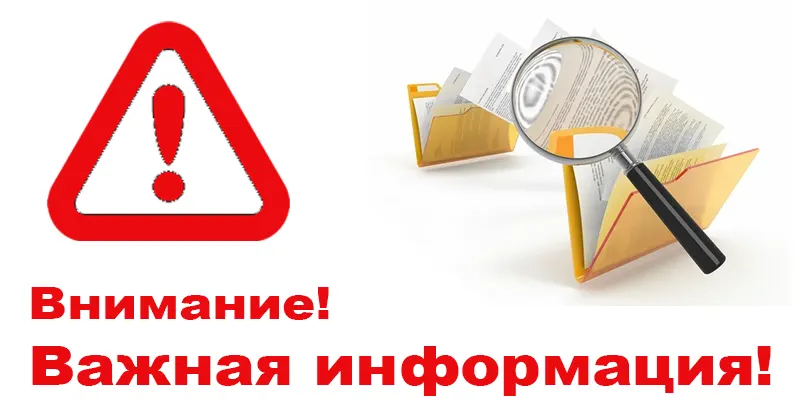 осторожно, мошенники
