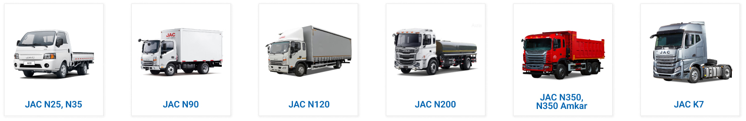Основные модели грузовиков JAC на российском рынке