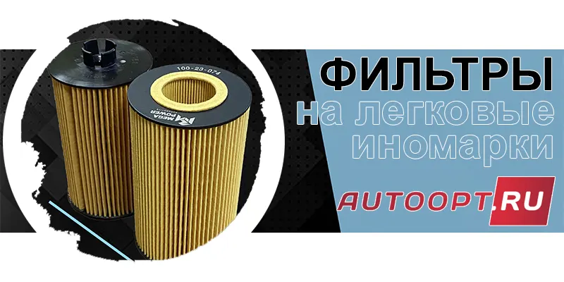 фильтры Megapower