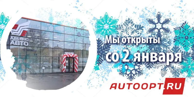 Оптовый склад и розничный магазин Авто-Альянса в Перми