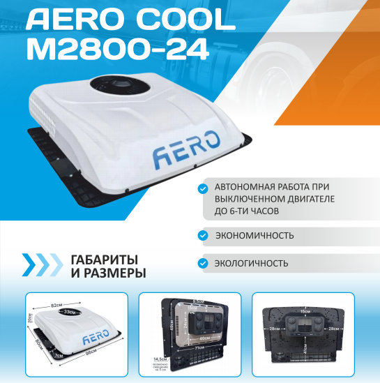 AERO COOL M2800-24 img 2
