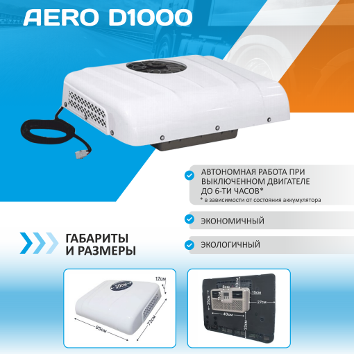 AERO COOL D1000 img 3
